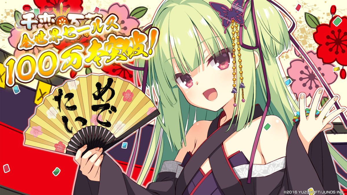 ゆずソフト【公式】 (@yuzusoft) / Posts / X