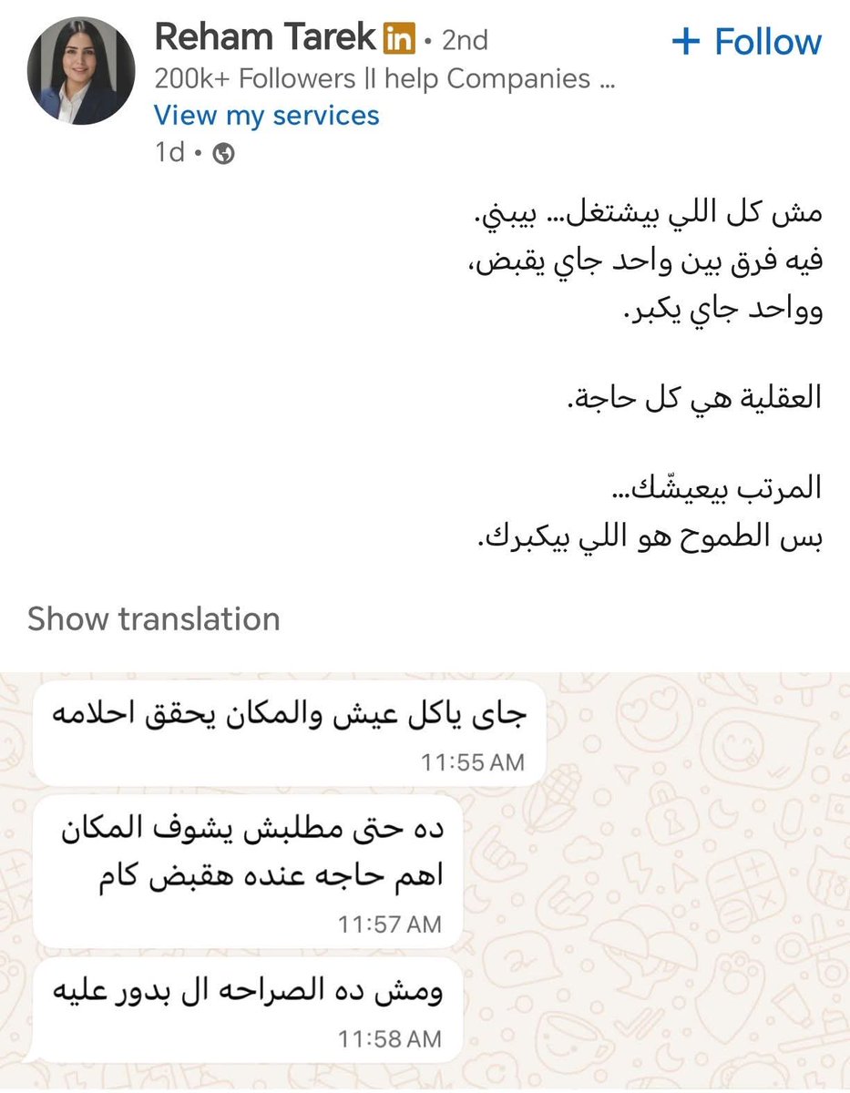 Schr00denger's tweet photo. كلام ال Hr 
قبل ما يعرض عليك 3000 ج + وجبة https://t.co/cAnSQH7eQf