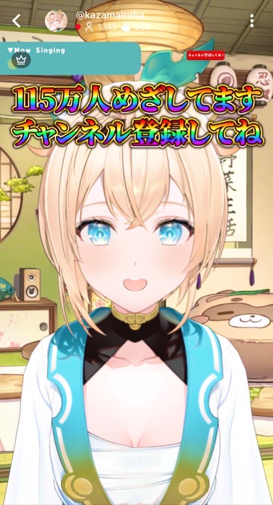 おつでござる〜！ 縦型歌枠ありがとう！ マイクもござるさんの声も