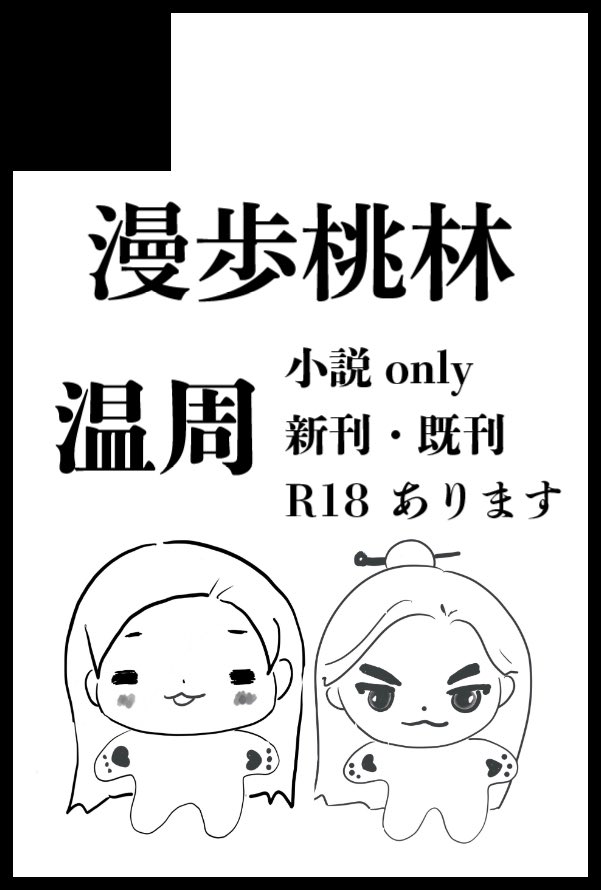 05/05開催
【SUPER COMIC CITY 33 -day1-】
にサークル参加申し込みいたしましたー😊

こはくさん(<a href="/kohaku08120502/">こはく🏔</a>)のお隣さんでの参加いたします🤝✨
新刊頑張ります( *˙ω˙*)و ｸﾞｯ!💕よろしくお願いします🙏✨