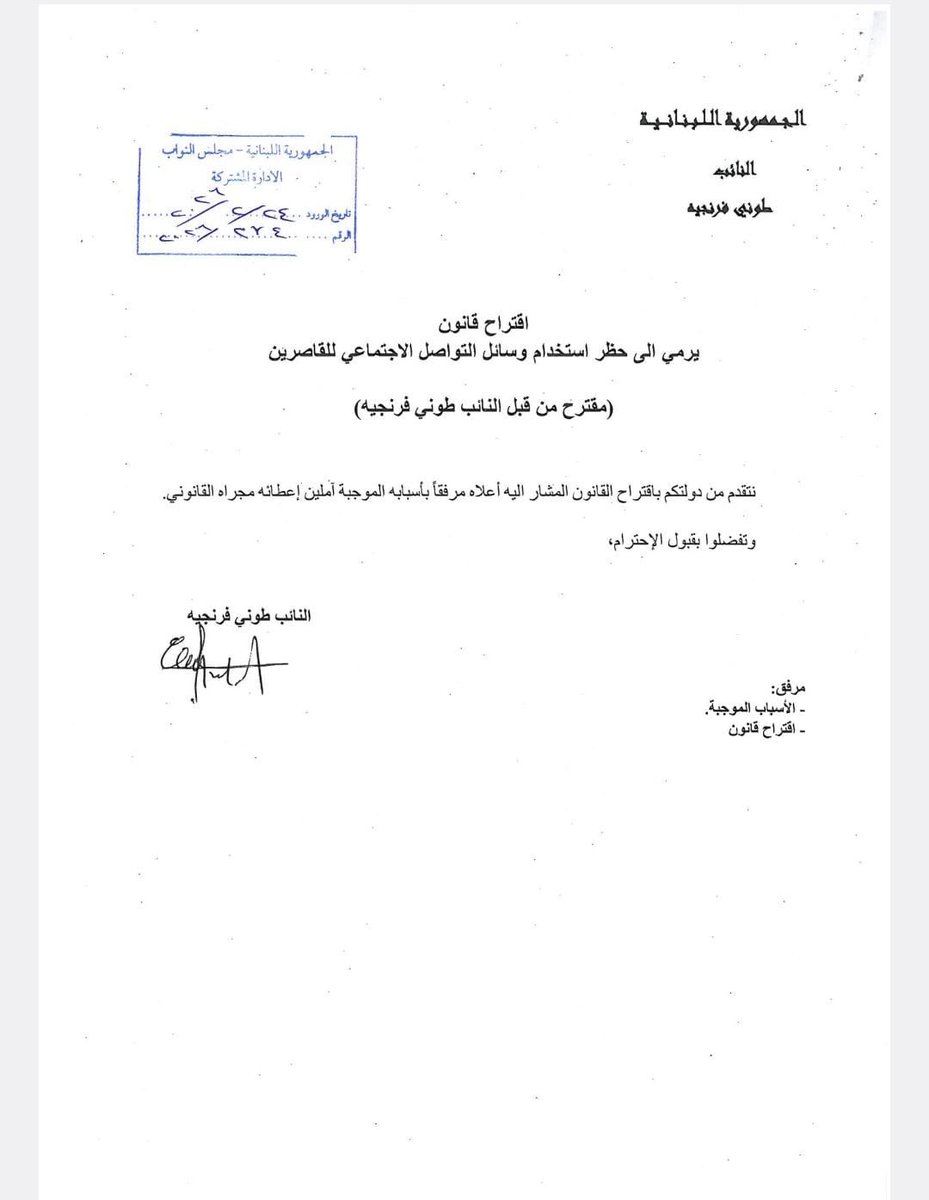 Tony Frangieh tweet media
