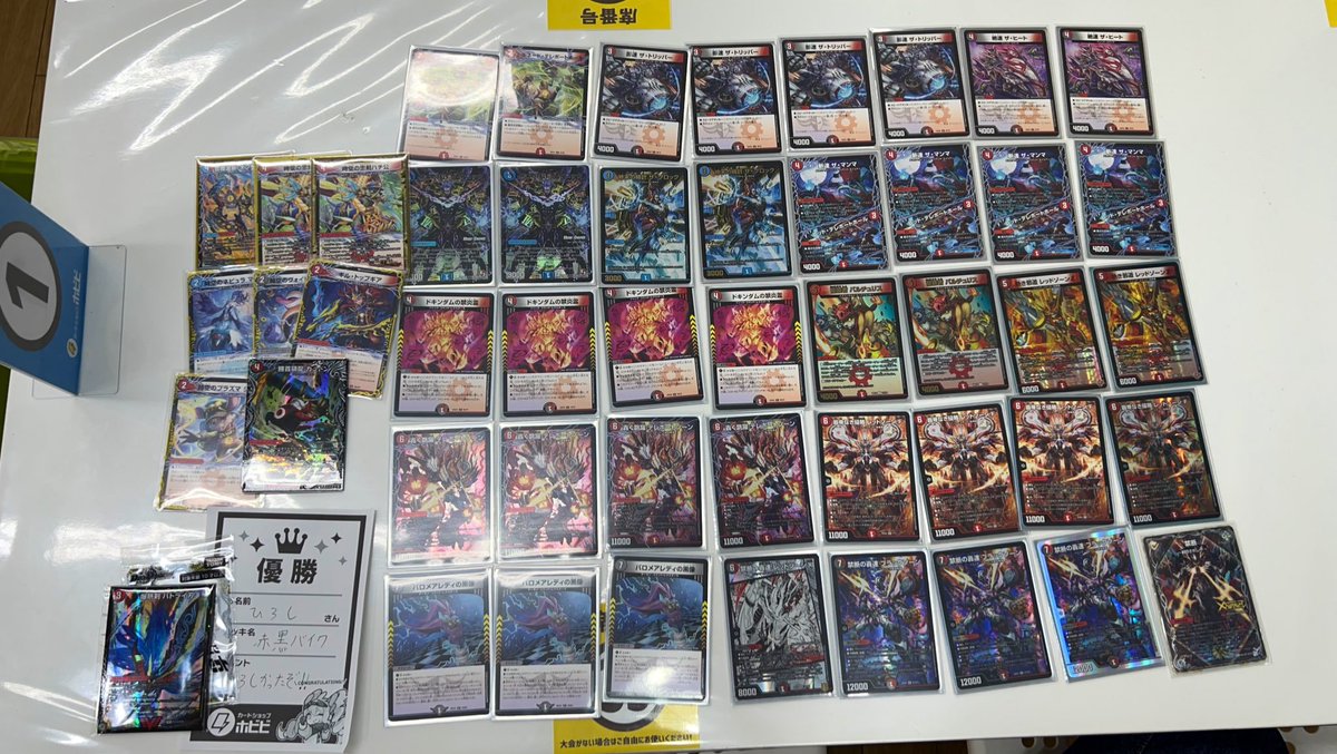 本日開催【デュエル・マスターズ-バトライ刃争奪戦-】お疲れ様でした