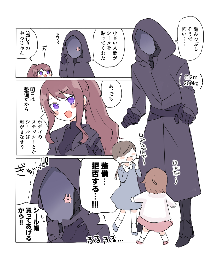 pf10ri's tweet photo. ロボとシール https://t.co/ZxWJJEi1BY