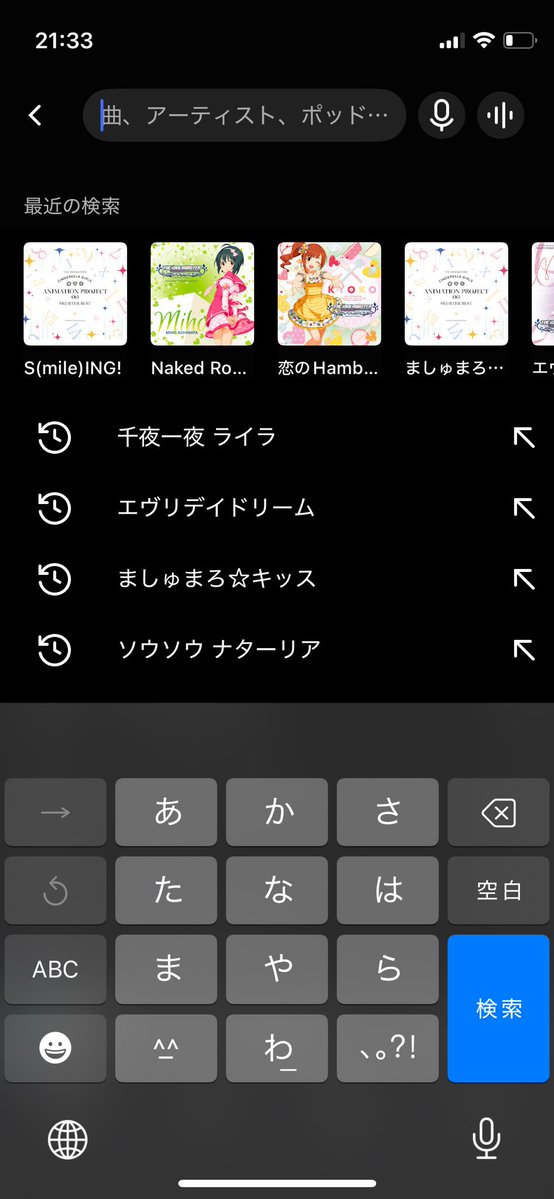 検索結果でピンクチェックスクール作ろうと思ったのにS(mile)INGだけが本人出てなくて😞ましゅまろ☆キッスもきらりん本人ジャケットにしてくれないかなぁ🫣