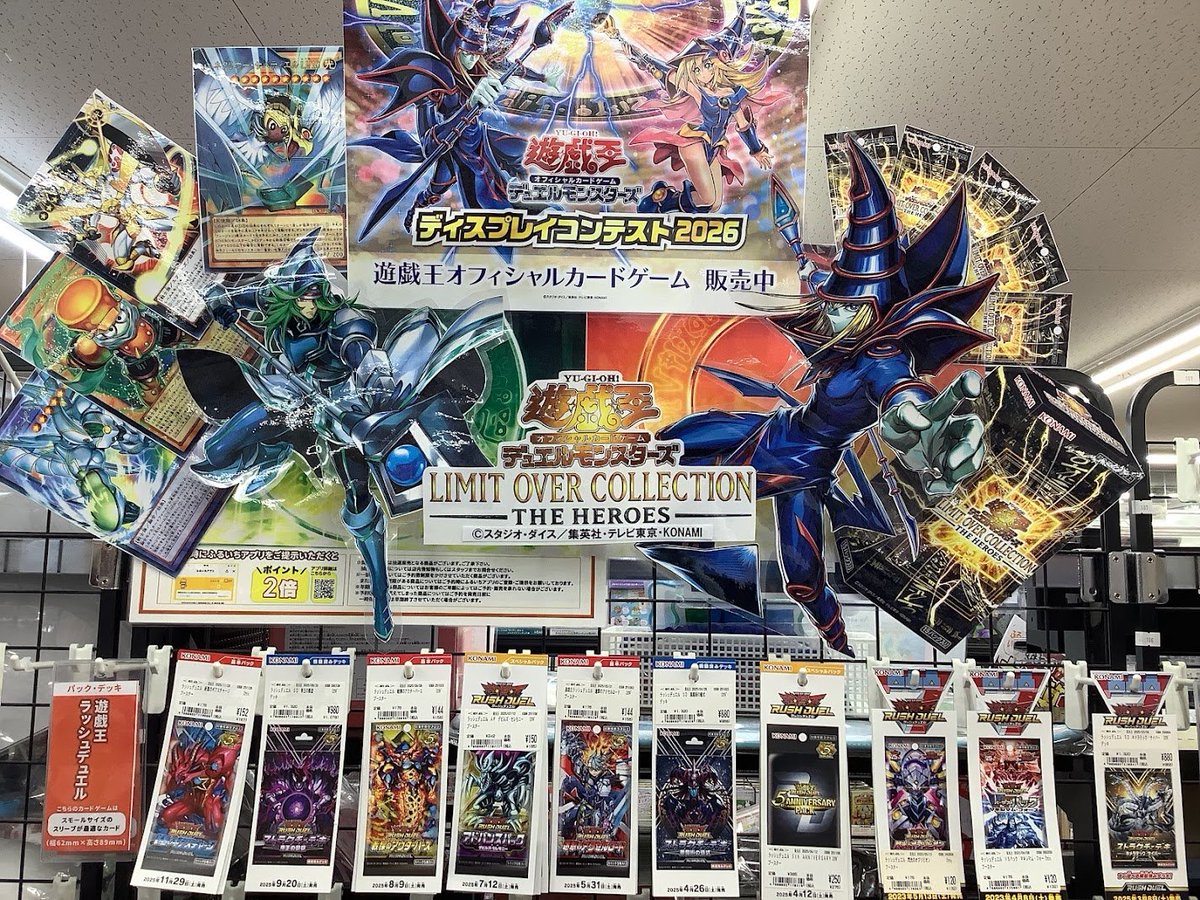 遊戯王OCGディスプレイコンテスト2026 】 当店もディスプレイ