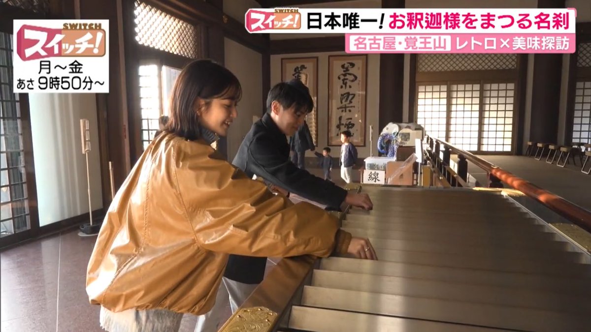 seichi_mania's tweet photo. 聖地巡礼メモ📝(愛知県)①

📍覚王山 日泰寺

📍サイドリッシュ お総菜とカフェのお店
・豚の角煮オムライスM

📍つる屋
・みたらし団子

📍梅花堂
・鬼まんじゅう

 #聖地巡礼まにあ #鈴木愛理
(2026.2.24放送「スイッチ！」より) https://t.co/34JEpnO9CM