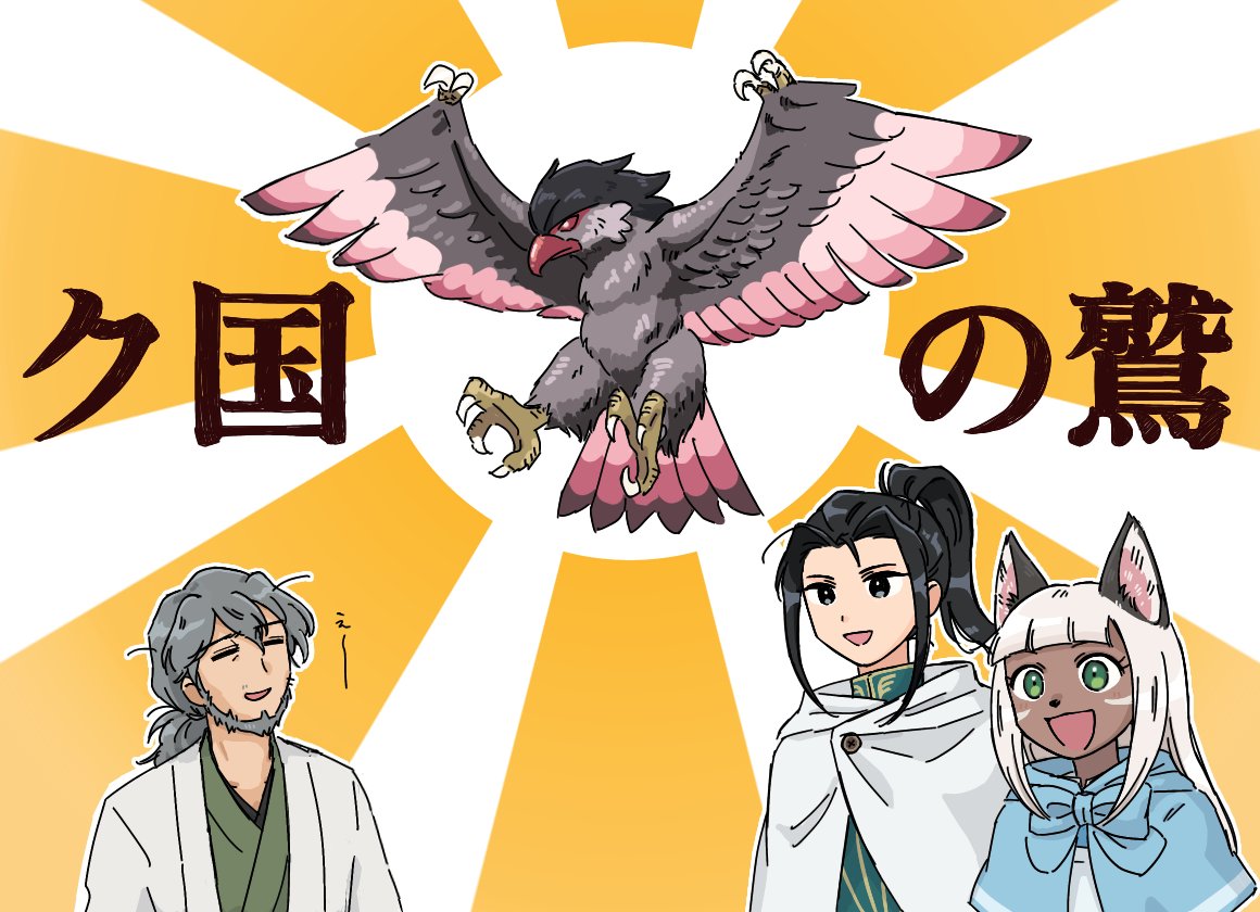 3周年だったのでネタバレ防止の為にくるっぷのみに載せてた当時やった縛りプレイの思い出を再掲
脳内ではギャグ時空という事でプレイしていた
2枚目はMVPのク国の鷲