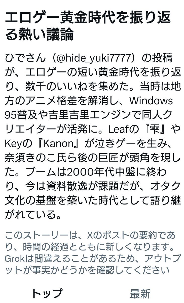 ひでSAN (@hide3sansan) / Posts / X