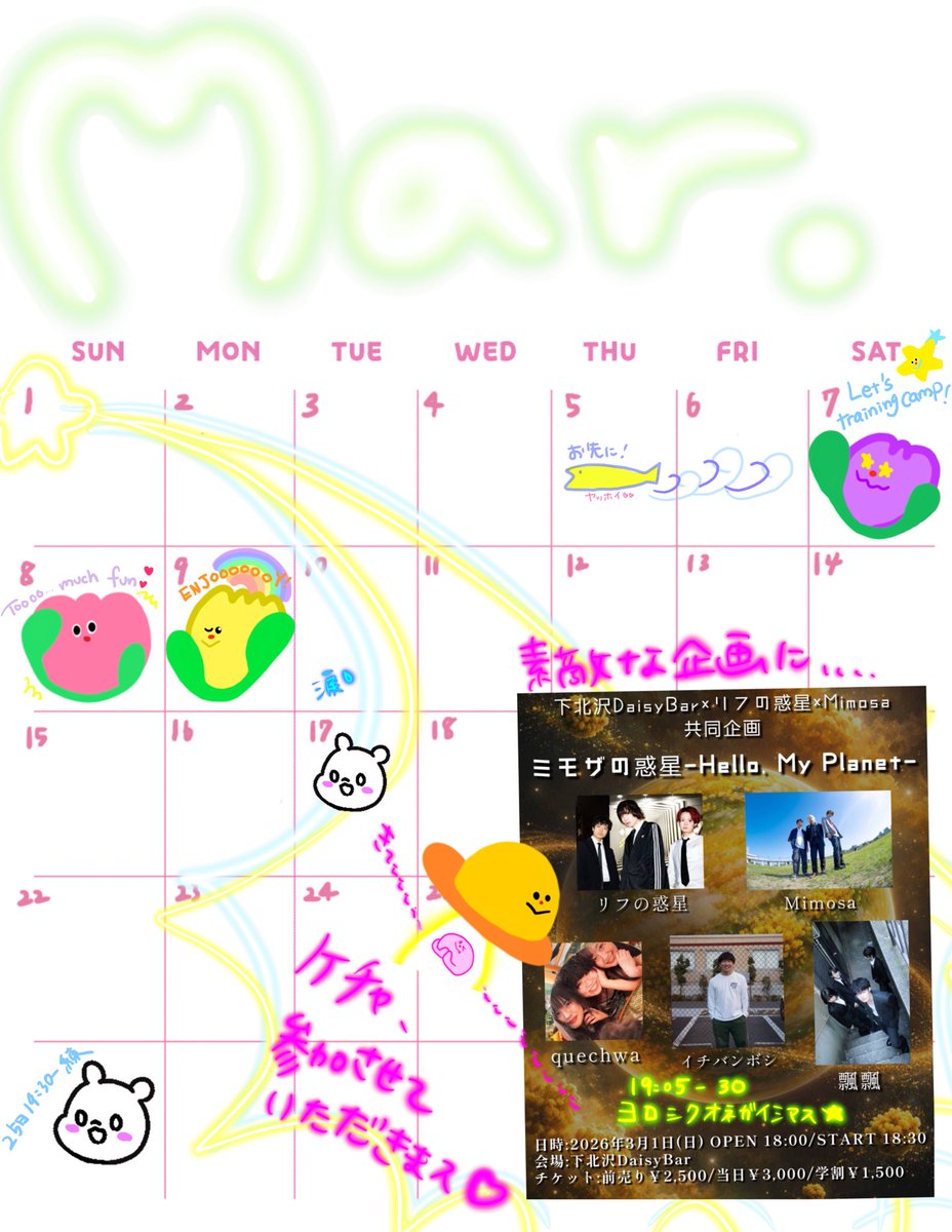 quechwa_band's tweet photo. ๐ธ๐๐ธ๐๐ธ๐๐ธ
ใตใฏใฉใตใฏ3ๆใฎใฑใใฃในใฑใธใฅใผใผใซ๐ซถ
๐3/1(ๆฅ) ใใขใถใฎๆๆ๐ช
ไธๅๆฒขDaisyBar
๐ธ19:05-19:30
็ด ๆตใชไผ็ปใซๅๅ ใใใฆใใใ ใใพใ๏ผyay!
ใใใฆ3/7ใ..?โ๏ธ
ใใใใใ้กใใใพใ(เนหฬตแดหฬต)โฉ
https://t.co/ax84pJaKF0
๐๐ธ๐๐ธ๐๐ธ๐
#indiesrock https://t.co/bUK8g9fE8K