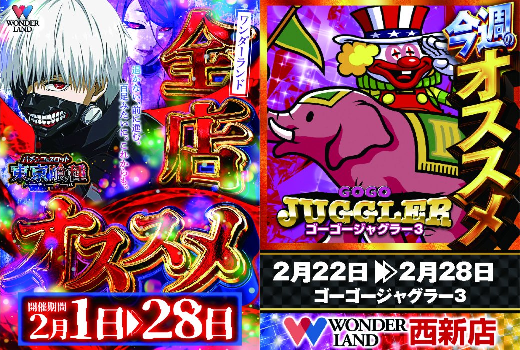 明日2月27日(金)朝10時開店 【エリアちょ厳選賞品】 ラインナップは