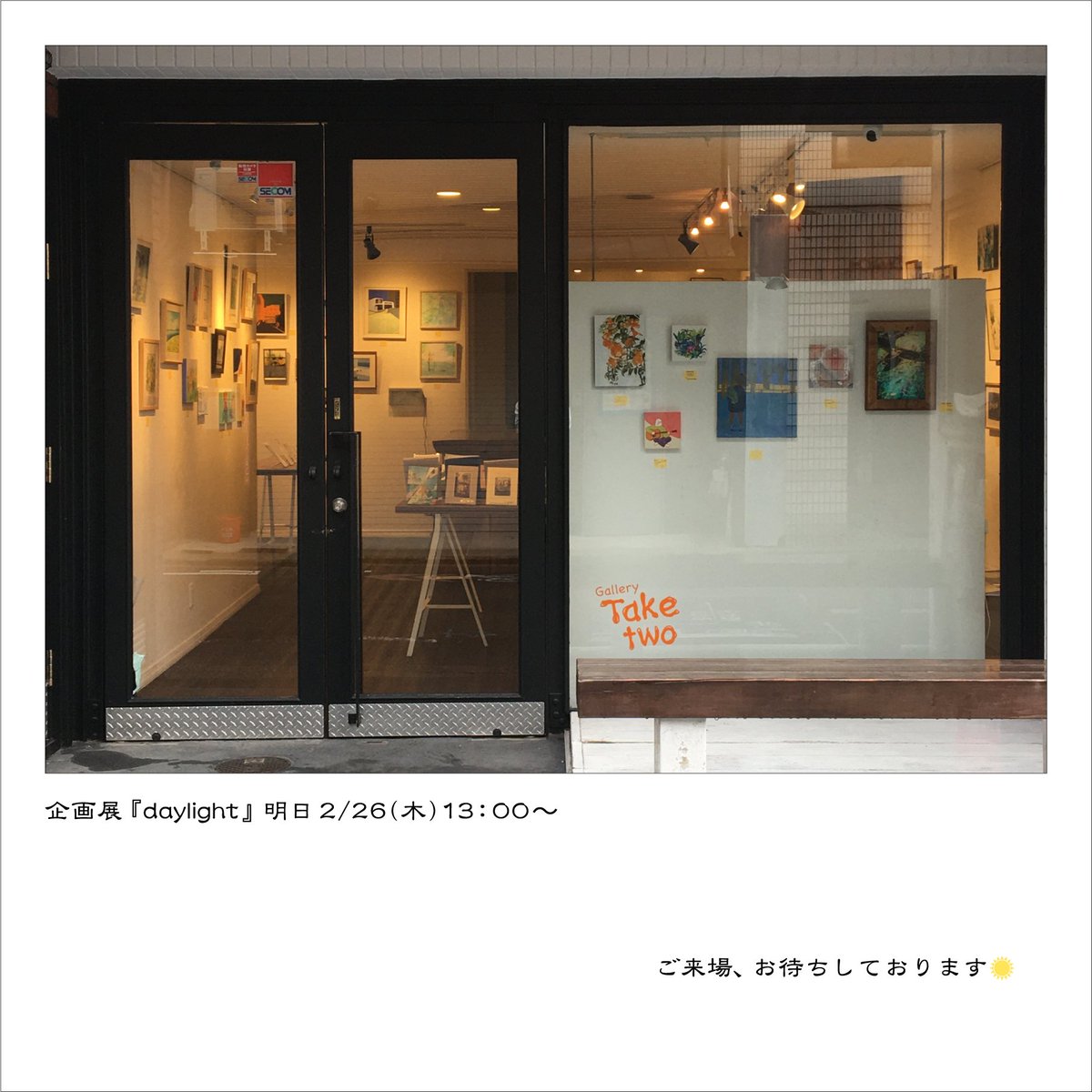 8251kikaku企画展
『daylight』

明日2/26(木)13：00〜スタートです。

5日間、どうぞよろしくお願いいたします。

ご来場お待ちしております☀️

・・・・・・・・・・・・・・

【会期・会場・開場時間】

・会期：2026/2/26(木)-3/2(月)の5日間
・会場：京都市中京区御幸町通御池上ル亀屋町399