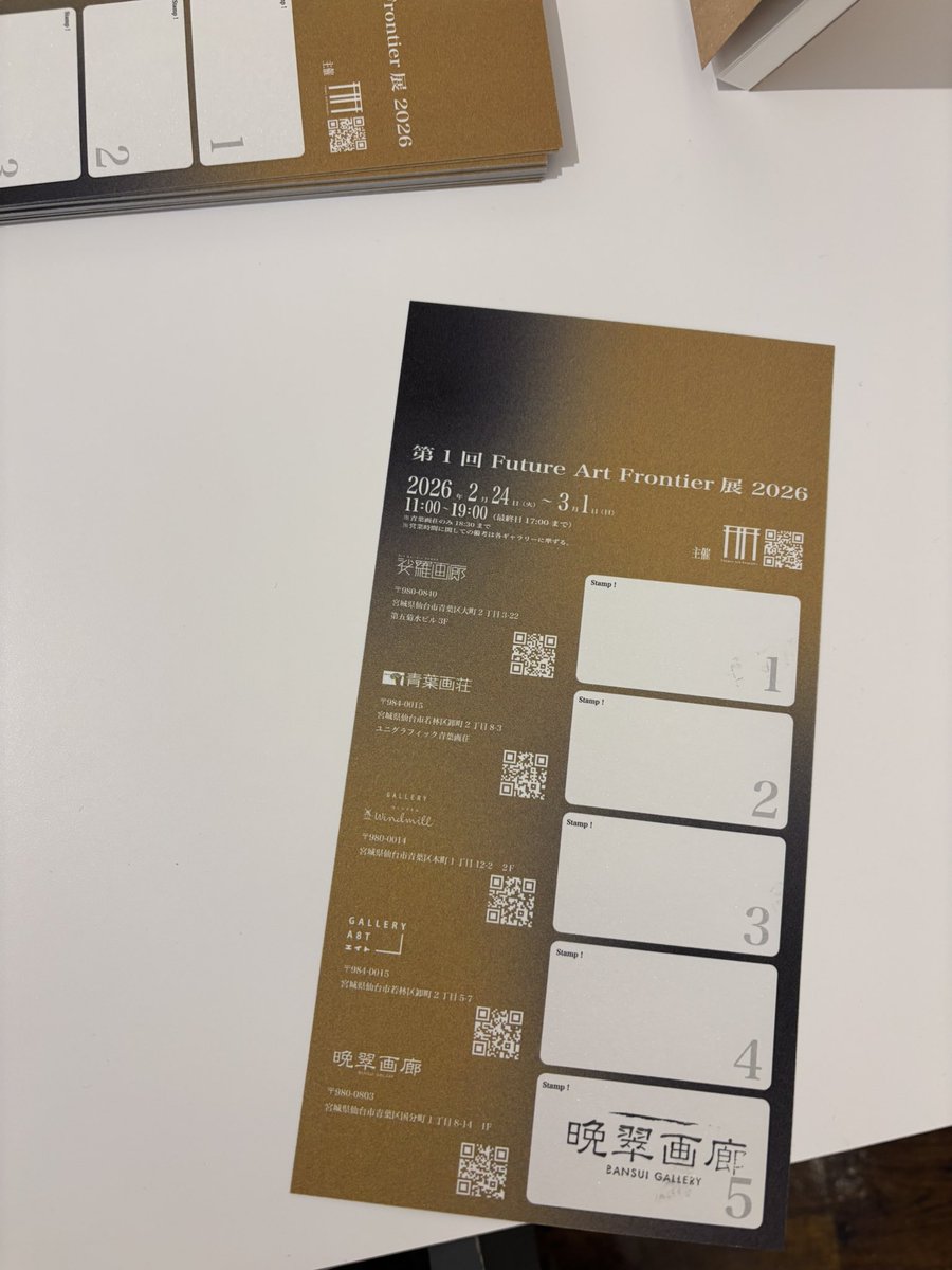 「第1回Future Art Frontier展2026」

仙台5箇所で開催中!昨日は晩翠画廊さんへ伺いました。

2026年2月24日（火）〜3月1日（日）
11:00~19:00（最終日17:00まで）

会場
アートギャラリー娑羅
青葉画荘
GALLERY WINDMILL
GALLERY A8T
晩翠画廊