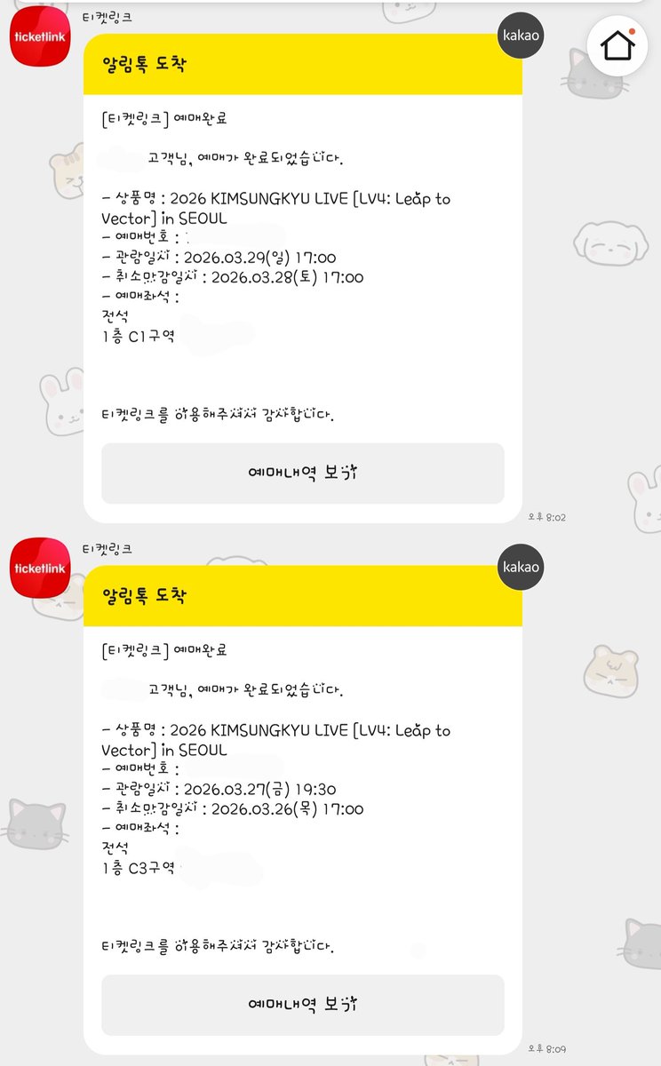 첫콘.막콘갑니다!!!!
첫콘 일끝나고 엄청 촉박하게 달려갑니다!!
(서울에서 일하니깐 이런게 좋네에💛)