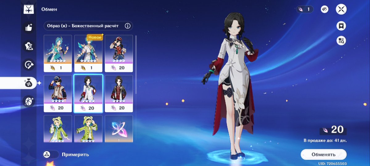 будь ты проклят астральный предел.
какого блять хуя вы сделали ивентовый баннер только за донат??