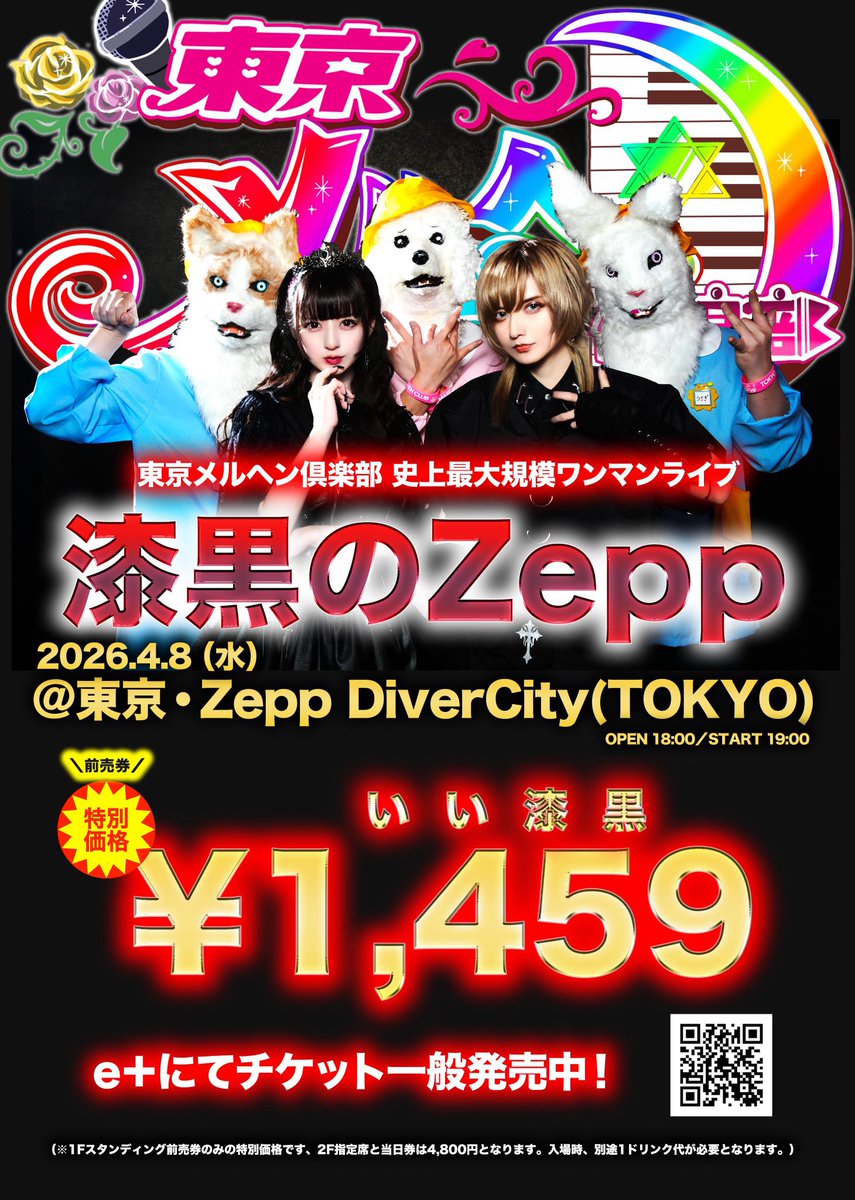 shizurin_piano's tweet photo. 4/8 19:00〜
Zeppで会えるの楽しみにしてるね❣️
めちゃくちゃ楽しいと思うし、東京メルヘン倶楽部のことめちゃくちゃ好きになっちゃうと思うから覚悟してね♡

https://t.co/sdMhUx0Wu4 https://t.co/B8eGjJcVBP