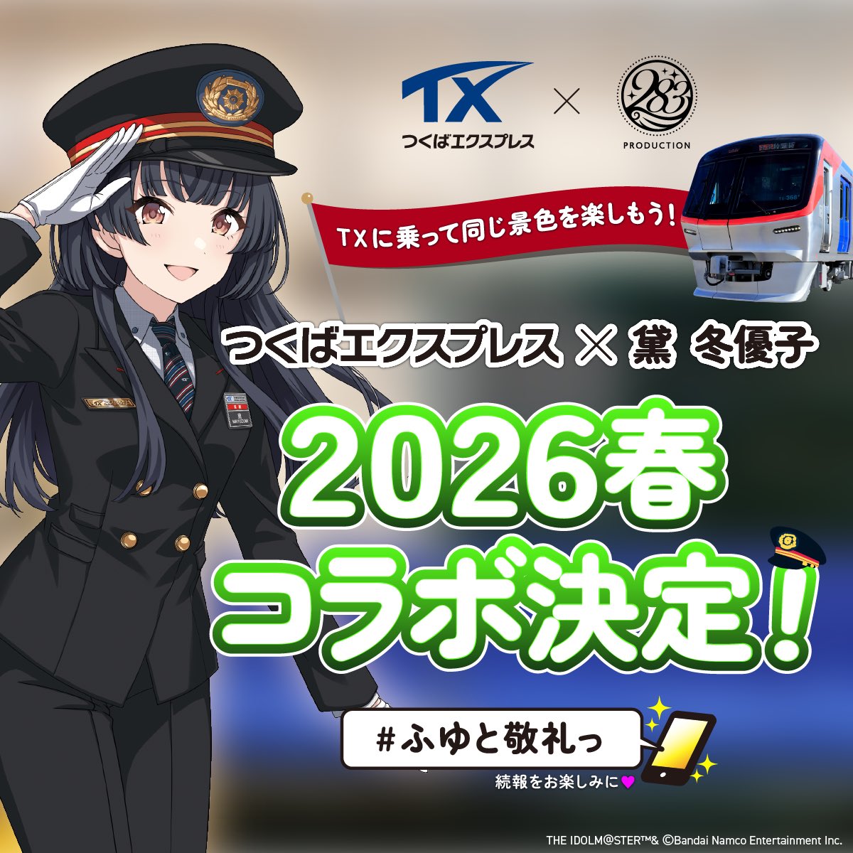 【公式】TXからのお知らせ　～スピーフィの心のつぶやき～ tweet media