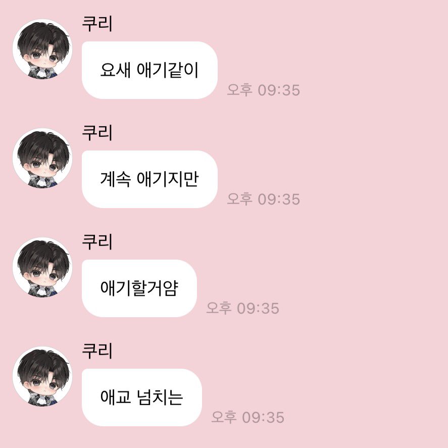 햄햄 쿠리 냥냥이 마쫀쿠 다 비켜
이번주는 애기의 시대얌...