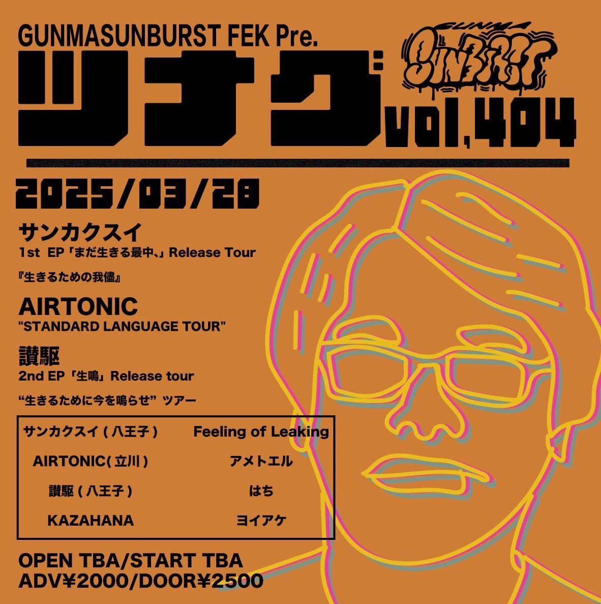 ツアー解禁 群馬編🏇 2026.3.28(土) 群馬 高崎SUNBURST GUNMASUNBURST