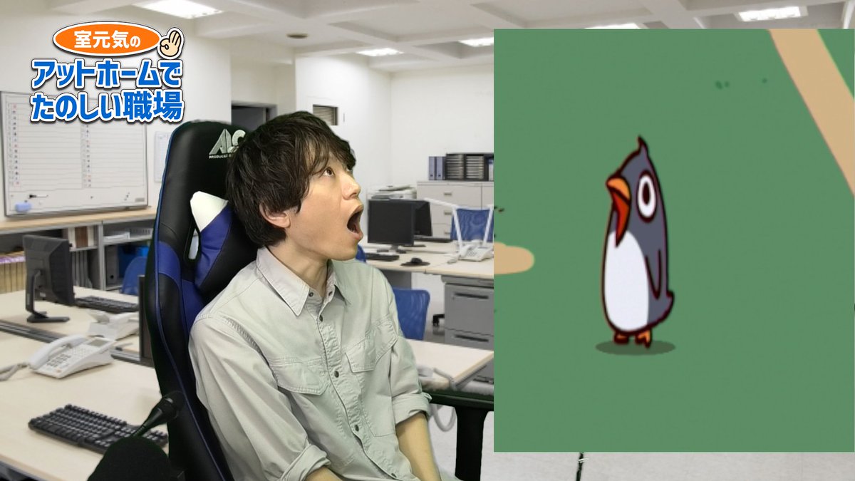 室元気の「アットホームで楽しい職場」 tweet media