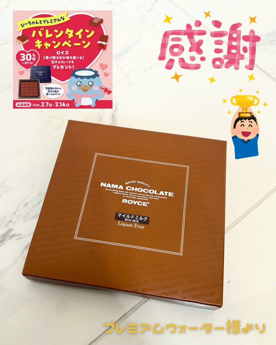 公式】プレミアムウォーター (@premium_water) / Posts and Replies / X