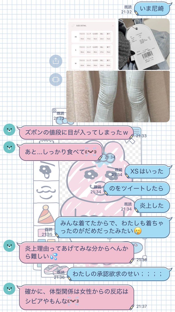 わかりました、ごめんなさい大人しくワンサイズ上のSサイズ買いますね