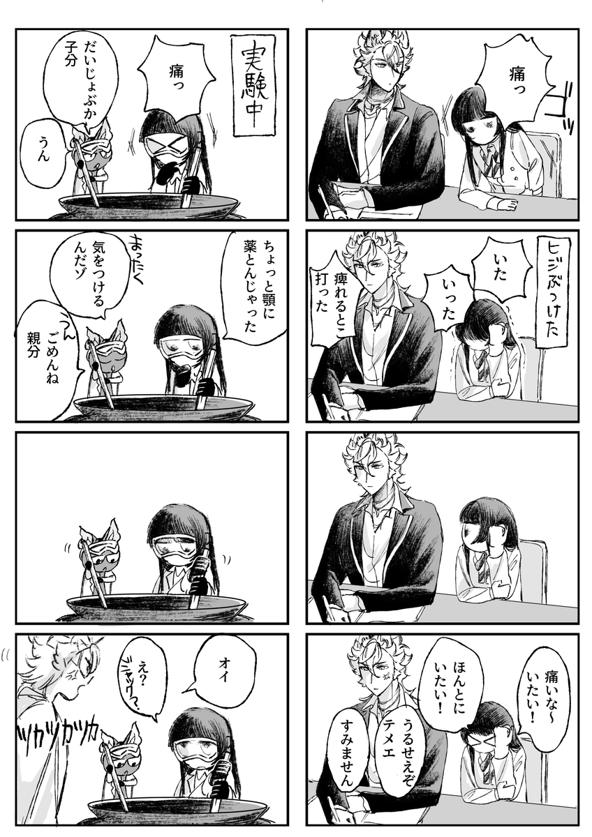 #twst夢 ※顔あり監
痛がるジャク監🐺🌸 