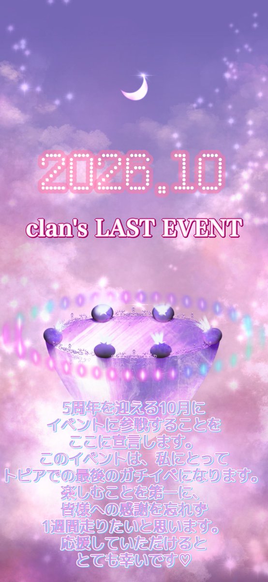 clan🫐🚬/くらんべり🍨‎🤍 tweet media
