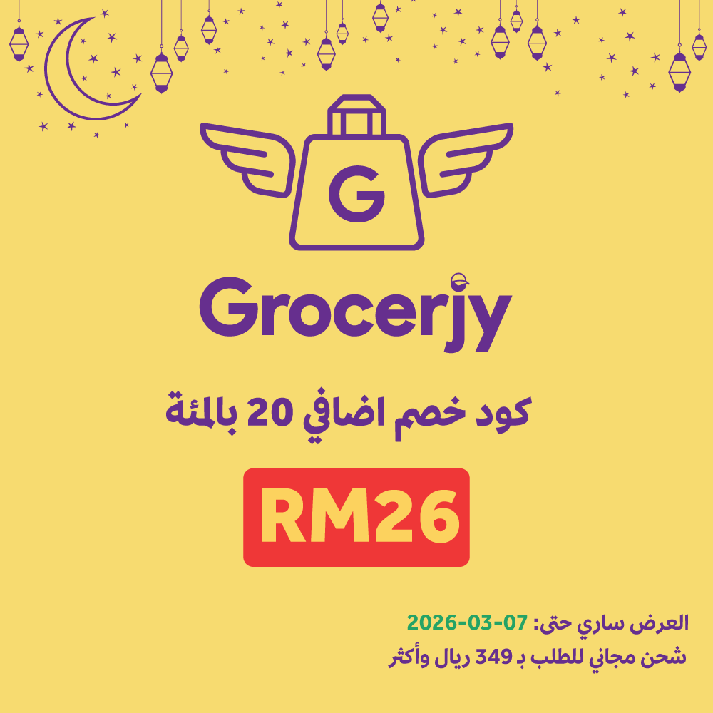 Grocerjy | قروسرجي tweet media