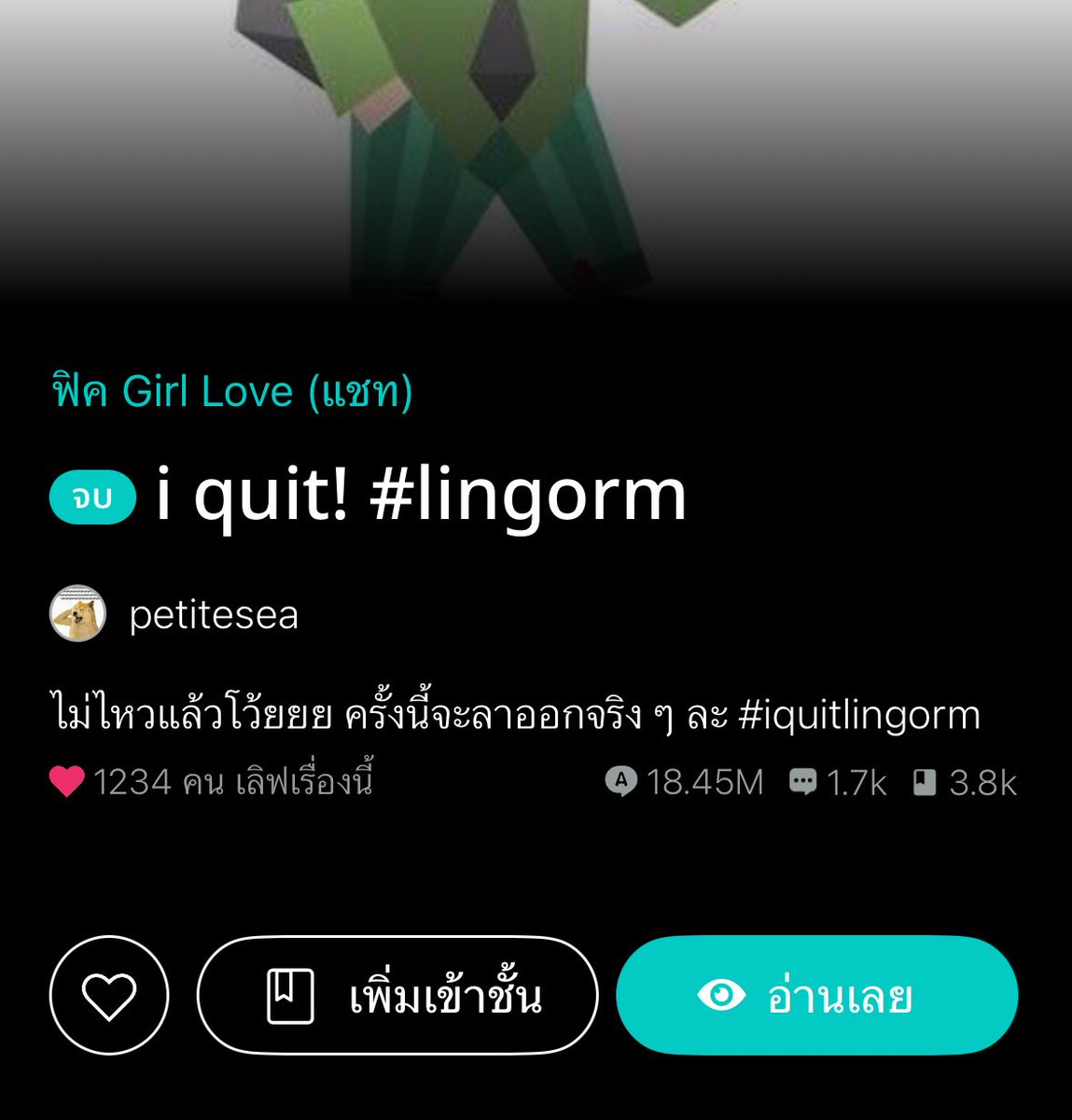 เลขสวยมาก ห้ามใครไลค์ต่อ