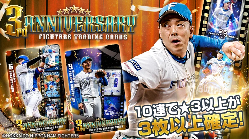 北海道日本ハムファイターズ公式 on X: 