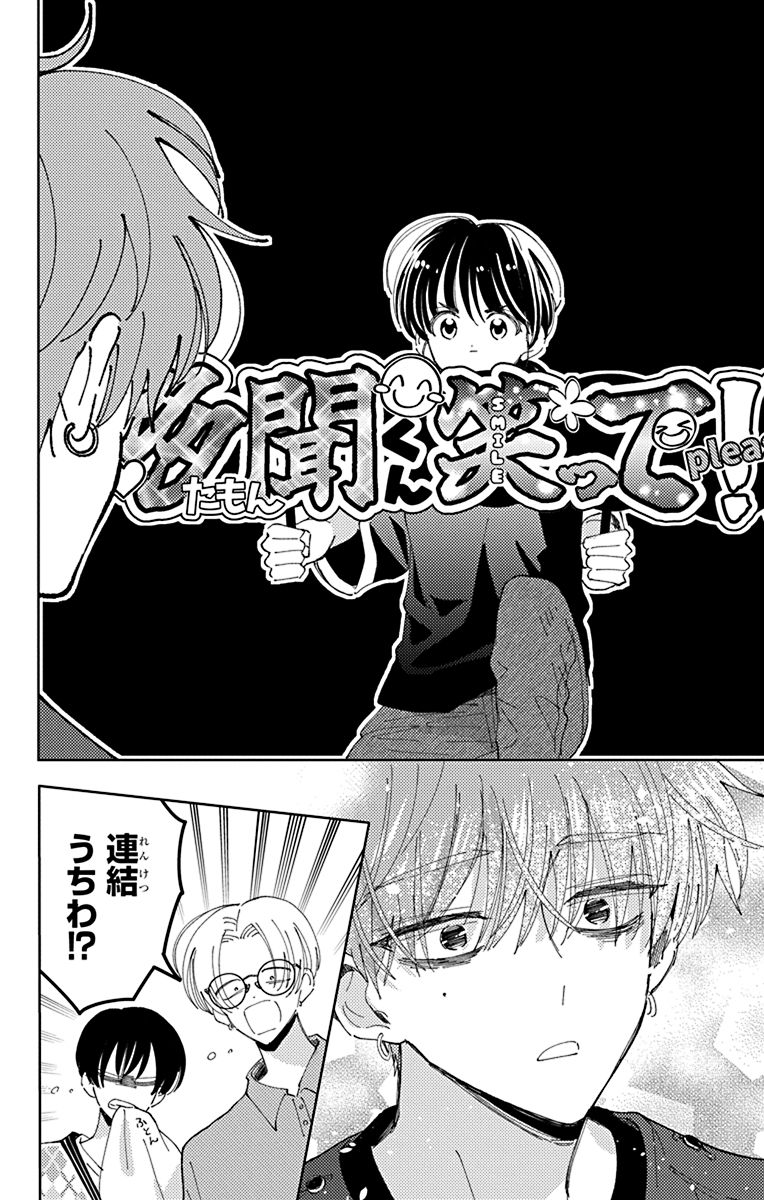 Post by 多聞くん今どっち!? 【公式】最新15巻＆スピンオフ1巻発売中