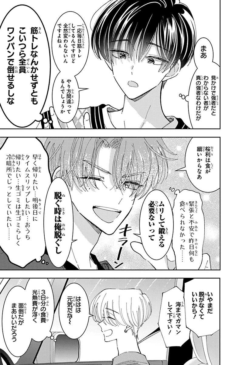 多聞くん今どっち 1〜15巻　スピンオフ 1巻　続巻　マンガ　新品　アニメ化 Amazon.co.jp: 多聞くん今どっち!? 1 (花とゆめCOMICS) : 師走 ゆき: 本
