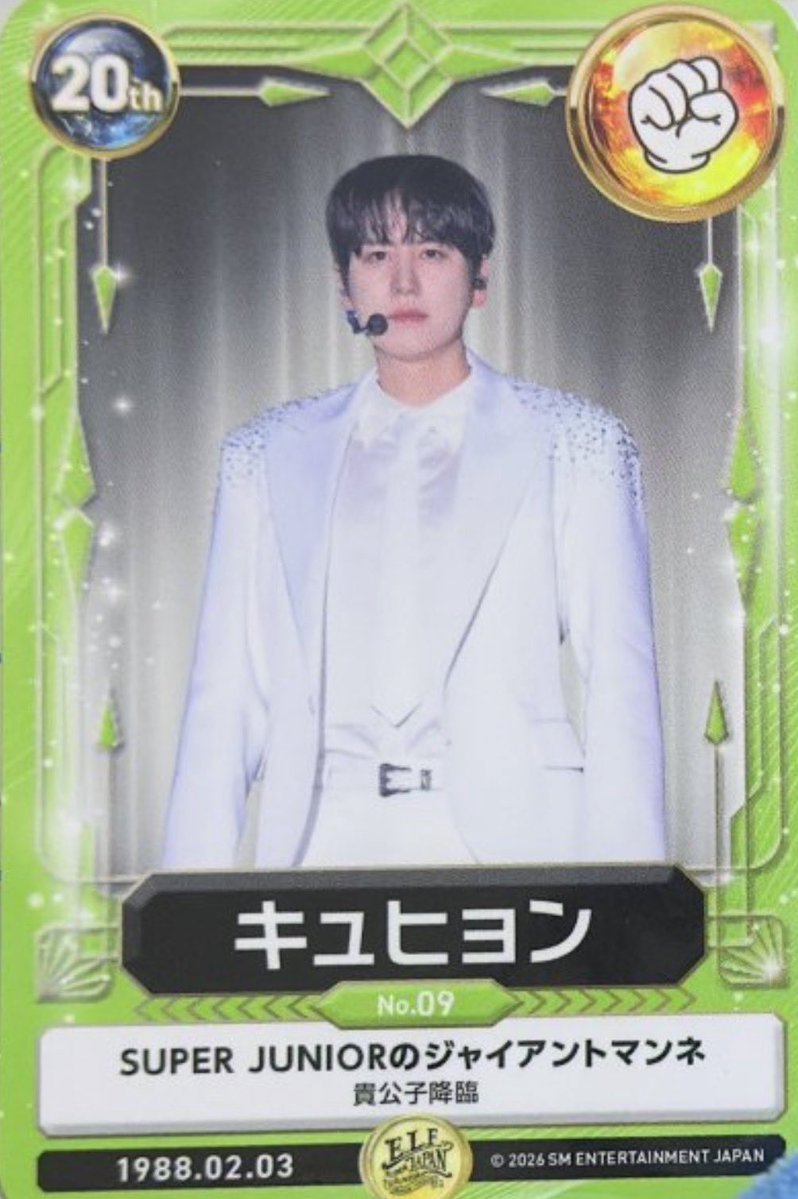 交換希望】 SUPER JUNIOR ELF-JAPAN スペシャルキット トレカ 譲