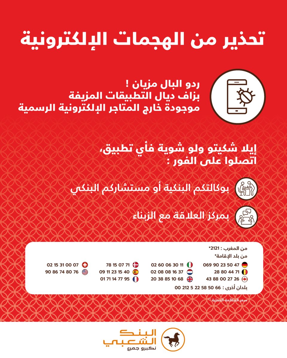 Banque Populaire (@bp_maroc) on Twitter photo 