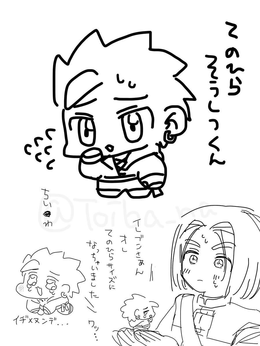 ちいこ喪失ミュのらくがき