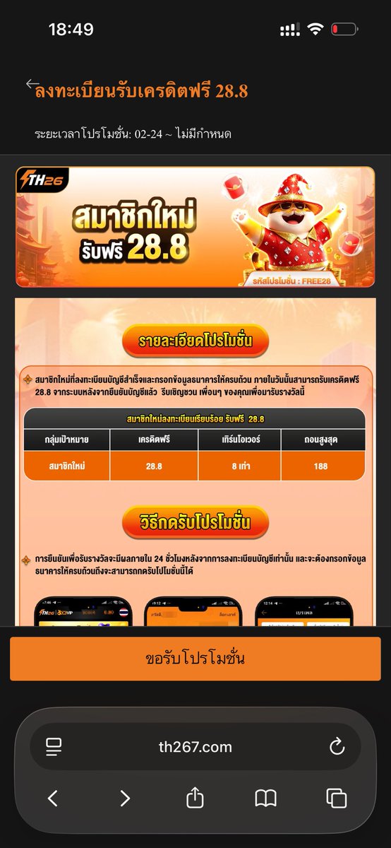 LottoGuruTH's tweet photo. #TH26 สมาชิกใหม่รับฟรี 28.8฿

📌กรอกข้อมูล
📩ยืนยันเบอร์
✅กดรับเองหน้าเว็บ

👉🏻ลิ้งค์ https://t.co/JAIsM1EgYK

#��ครดิตฟรีล่าสุด #สล็อต #เครดิตฟรีกดรับเอง
#เครดิตฟรีสมาชิกใหม่กดรับเอง https://t.co/9GlfjEFbv1
