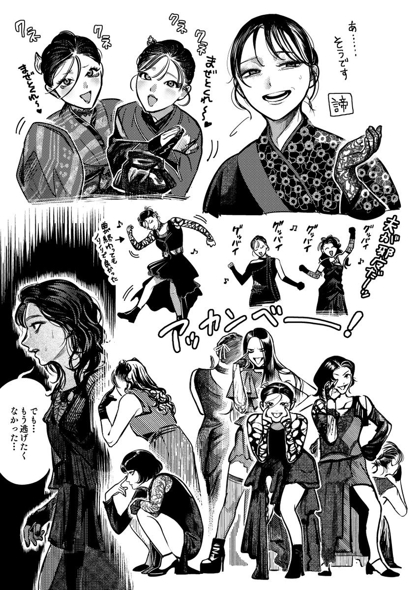 女郎蜘蛛すきシーン(曖昧) 