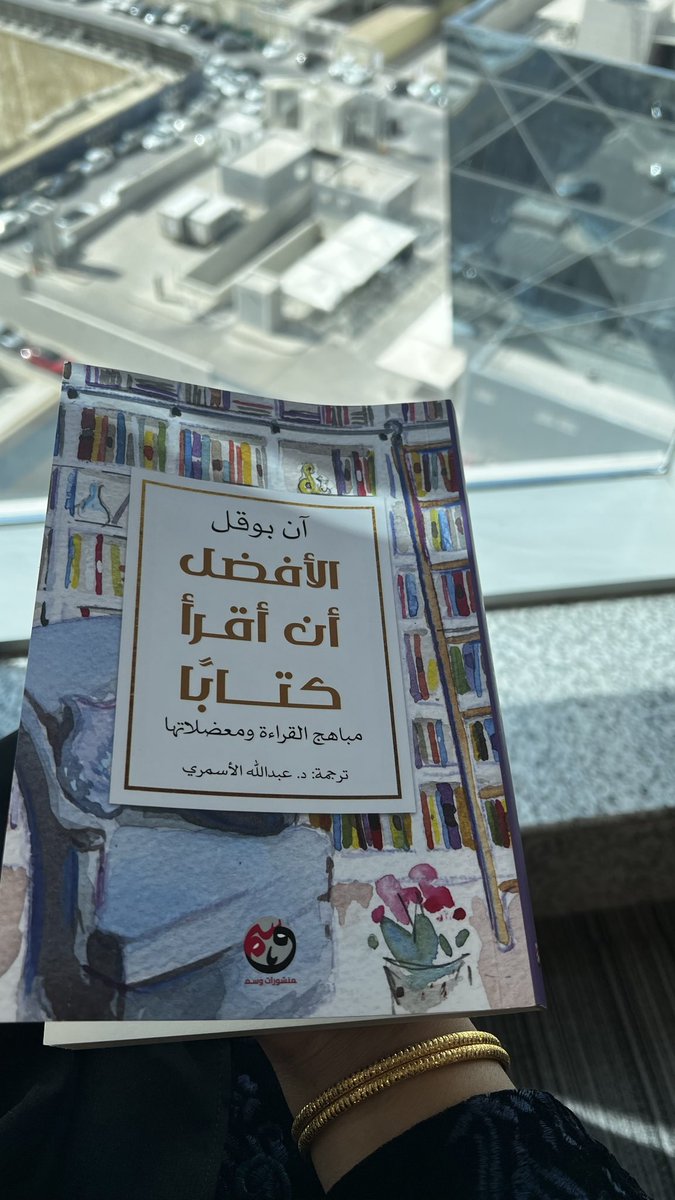 ضُحى 📚 tweet media