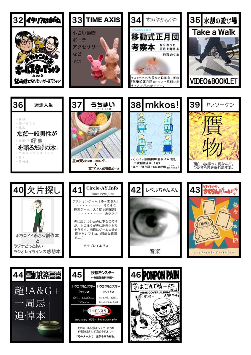 #ヨルナイト #スイトカ 合同主催の同人頒布会 #ヨナトカ祭り の新情報その１
開催日は2026年3月14日(土)、会場はサイエンスホール。
参加サークルについて、公開いたします！
joqr.co.jp/ag/article/170…