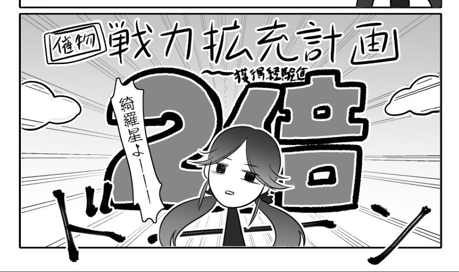 ちなみに鼬家がこういうデフォルメを描いてる時は、とにかくただひたすら楽をしたかっただけの時ですw 