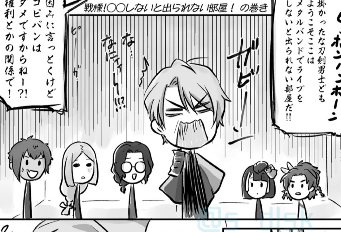 ちなみに鼬家がこういうデフォルメを描いてる時は、とにかくただひたすら楽をしたかっただけの時ですw 