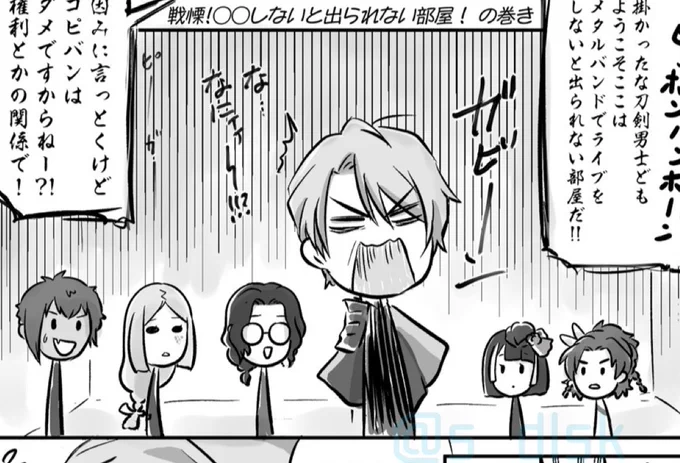 ちなみに鼬家がこういうデフォルメを描いてる時は、とにかくただひたすら楽をしたかっただけの時ですw 