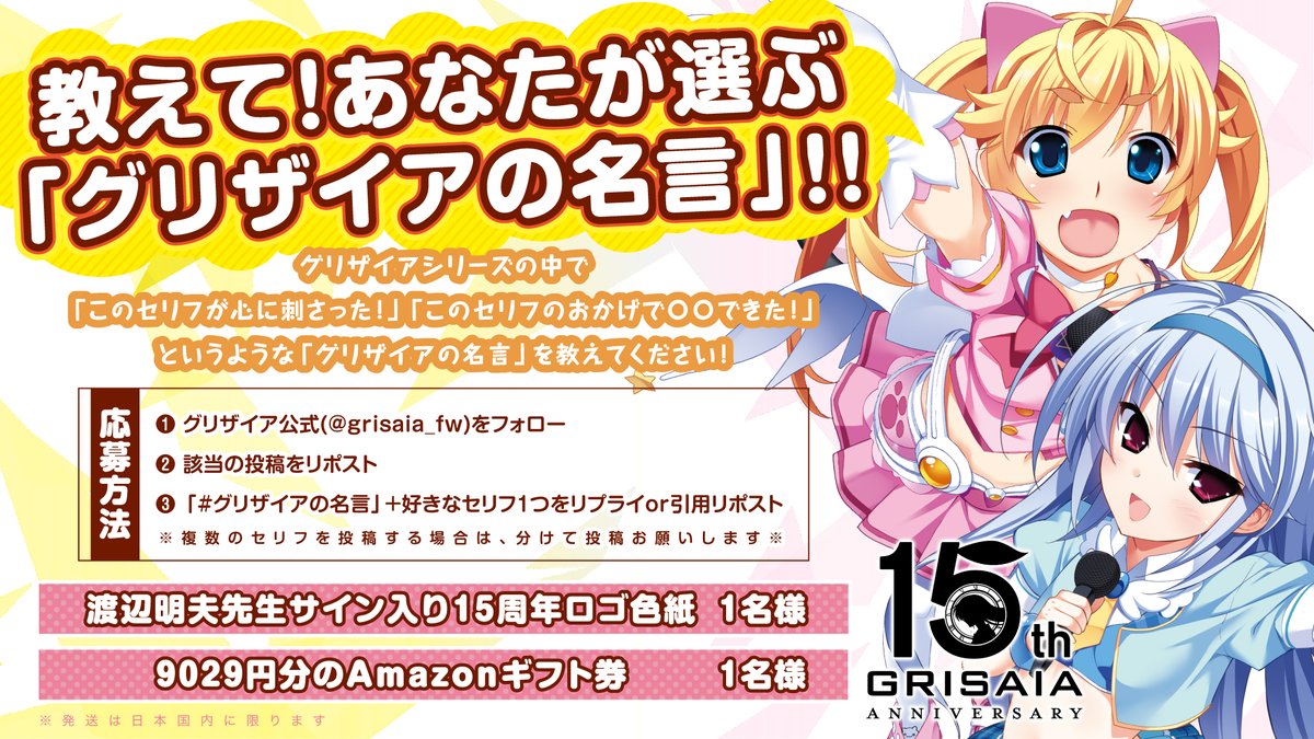 👑教えて！あなたが選ぶ「#グリザイアの名言」！👑 グリザイア全