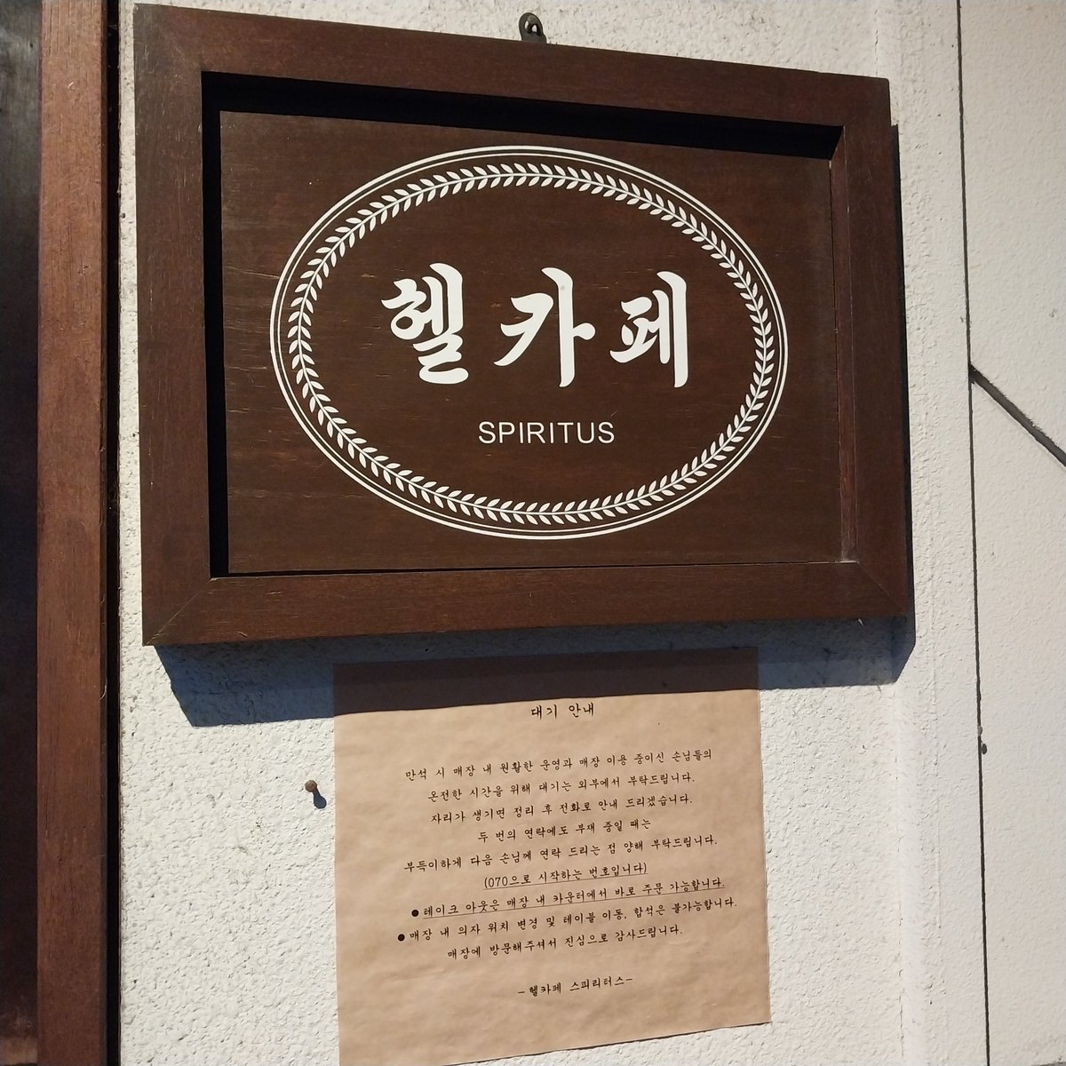 nova_sson's tweet photo. 이촌 헬카페 스피리투스
(솊이 추천했던 곳은 보광동)
라떼 너무 맛있고 전시보기 전에 부스터역할 제대로 해줌
향보다는 입에 남는 맛과 크림의 질감과 밀도, 깔끔함이 인상적이었던. https://t.co/GEDCiNIMN8