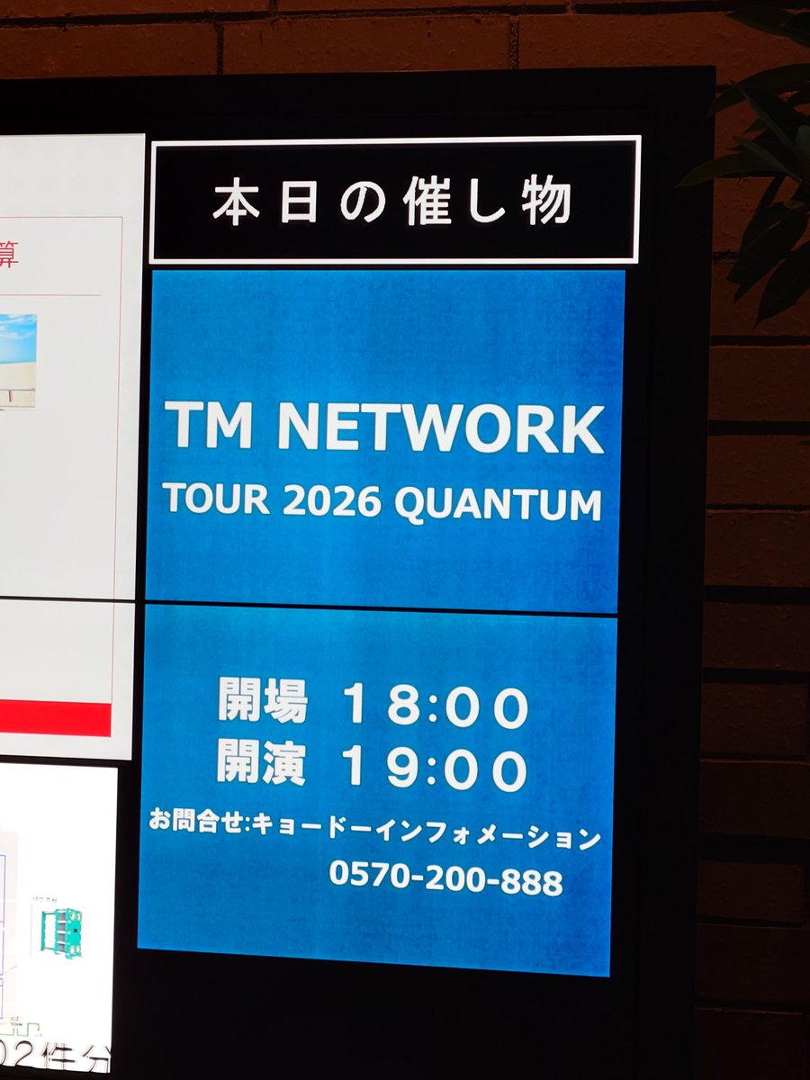 TM 大阪公演1日目ありがとうございました！
静と動を感じさせるパフォーマンスであっという間の2時間でした😊
明日も思いっきり楽しみます！！
#TMNETWORK
#QUANTUM
#FANKS