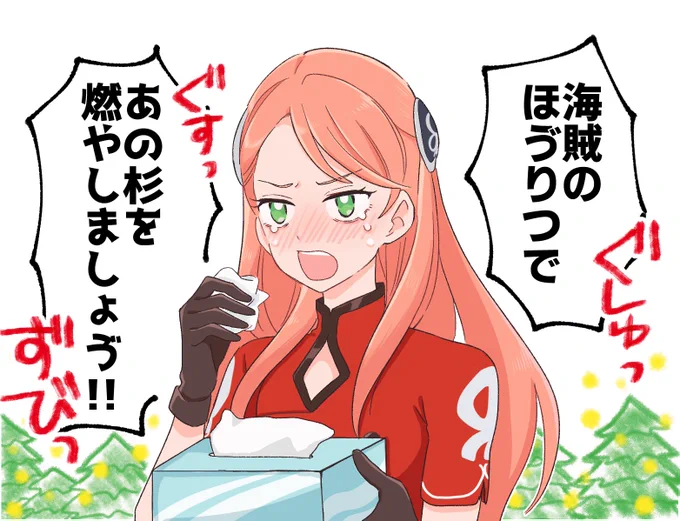 花粉症姉さん 