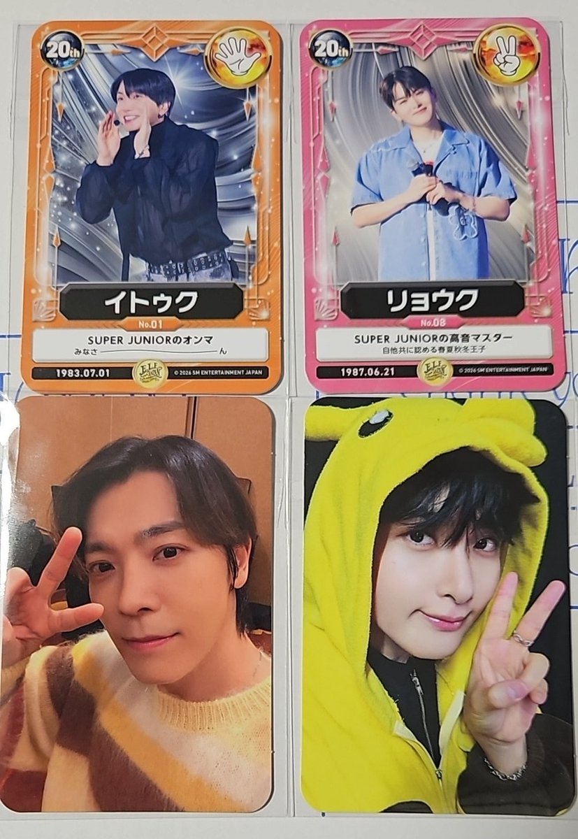 交換希望】 SUPER JUNIOR スペシャルキット 特典 トレカ 【譲