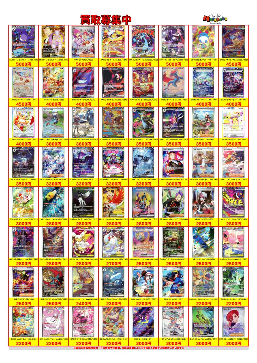 ポケカ 2/26からのハイレアカード募集です！！ 1枚からでもお持ち込み