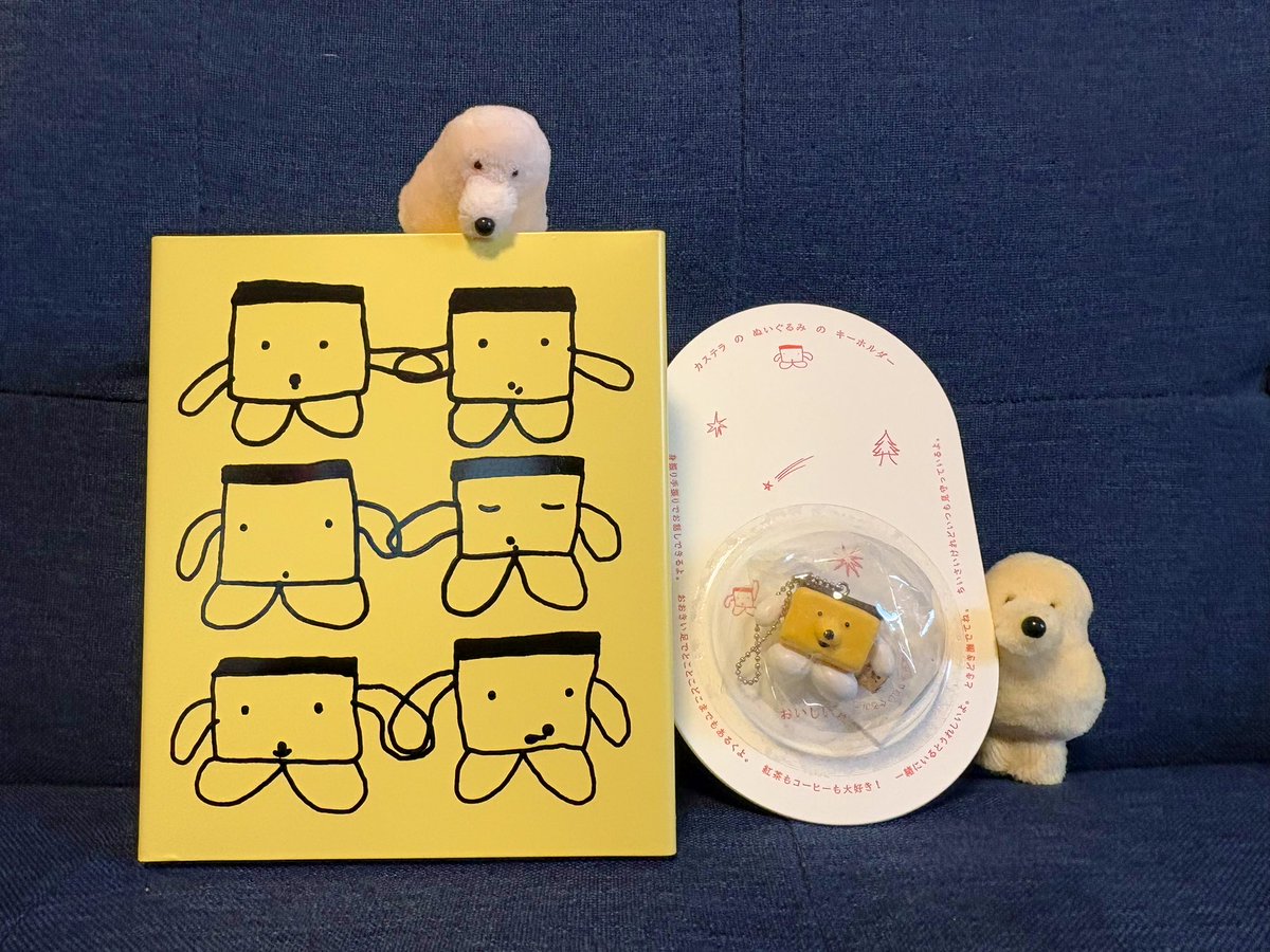 可愛いすぎるカネヒラさんコラボのカステラセットが到着っ❣️ 豆粒ズ
