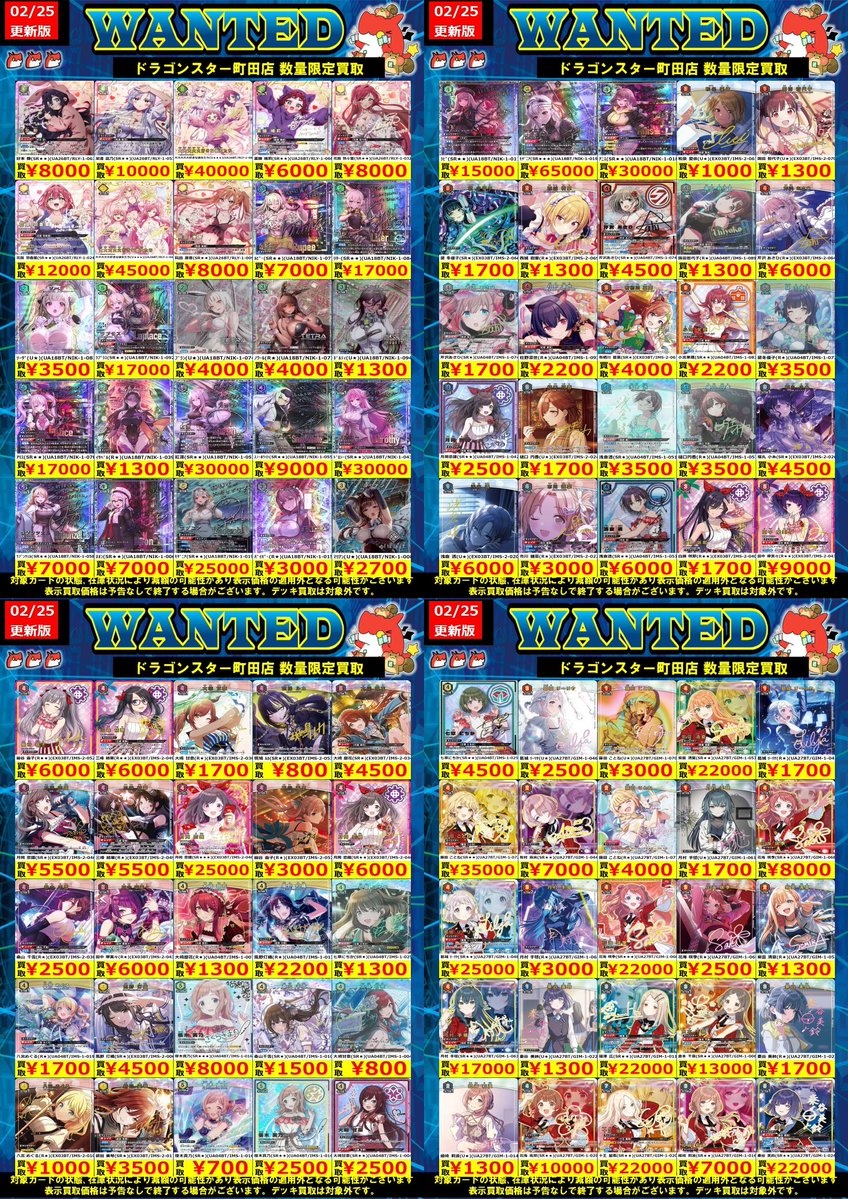 ドラスタ町田 ＃ユニオンアリーナ ユニオンアリーナパラレル強化買取